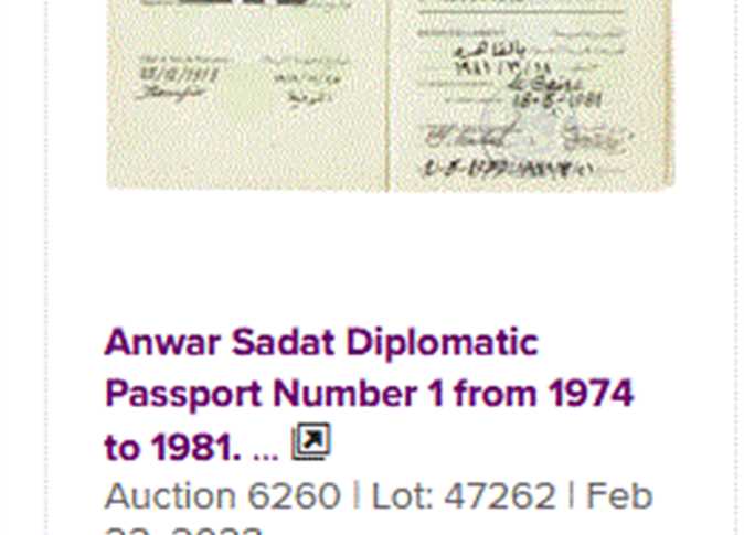 جواز الرئيس أنور السادات