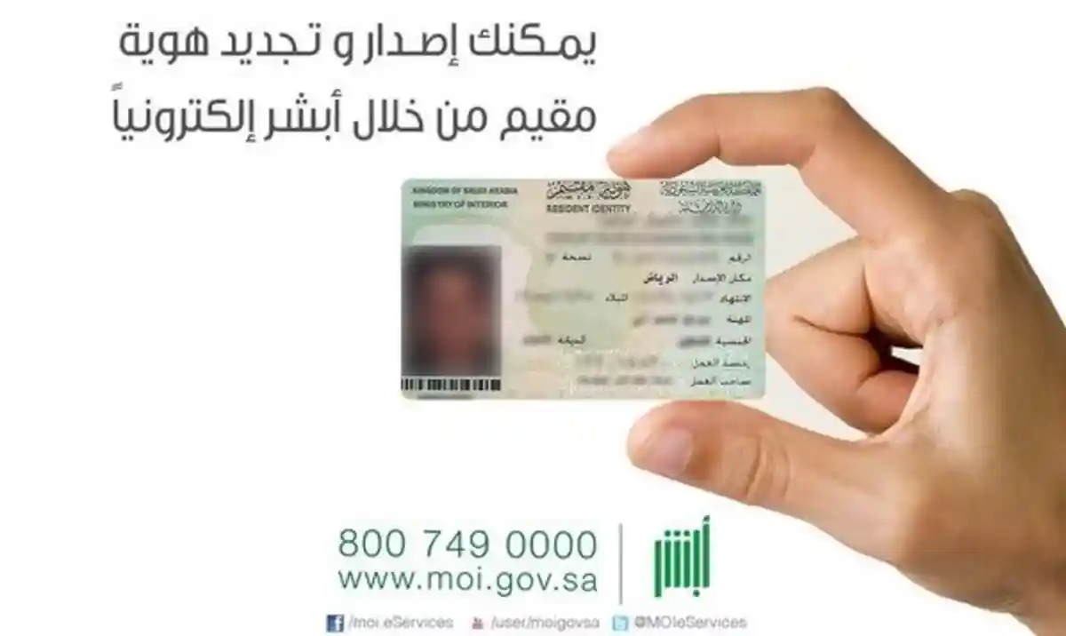 شروط تجديد الإقامة في السعودية 1444 – 2023