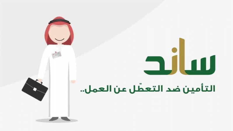 برنامج ساند 