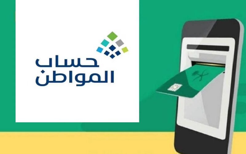 اعرف هل ايقاف الخدمات يمنع التسجيل بحساب المواطن