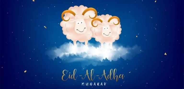 رسائل حب عيد الاضحى لحبيبتي