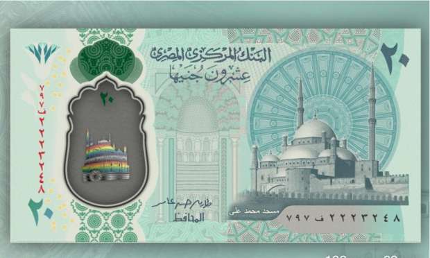 الـ20 جنيها الجديدة