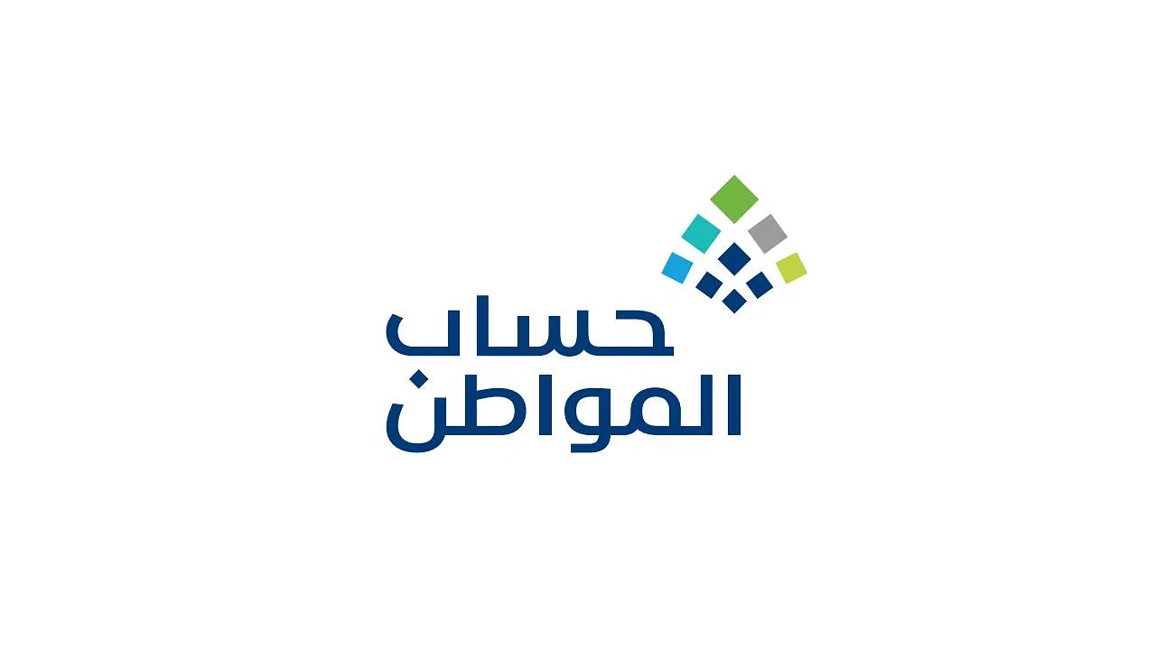 رابط الاستعلام عن نتائج الأهلية للدورة 68 من حساب المواطن لشهر يوليو