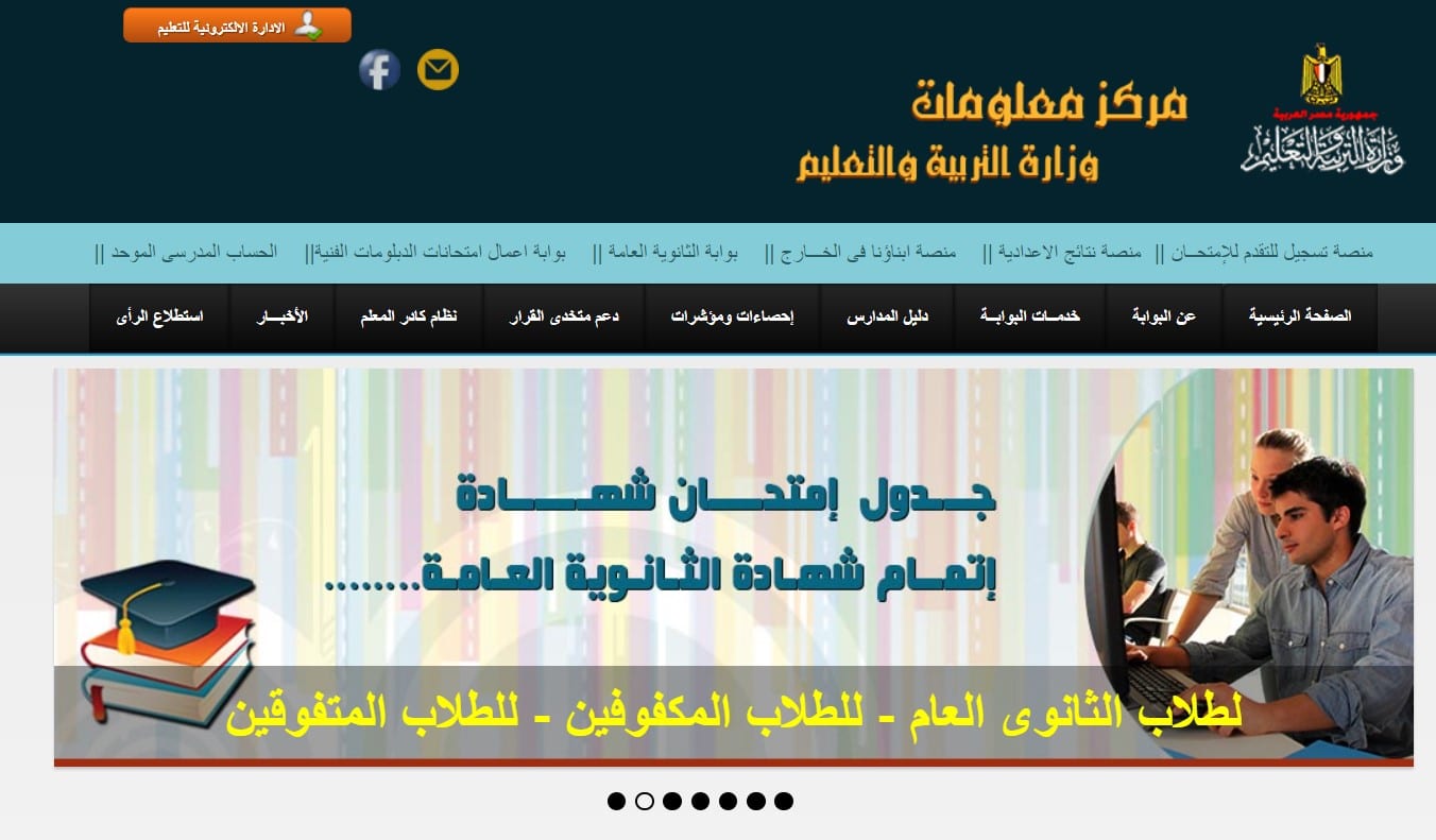 رابط وخطوات التقديم في الصف الأول الابتدائي 2024 للمدارس الحكومية