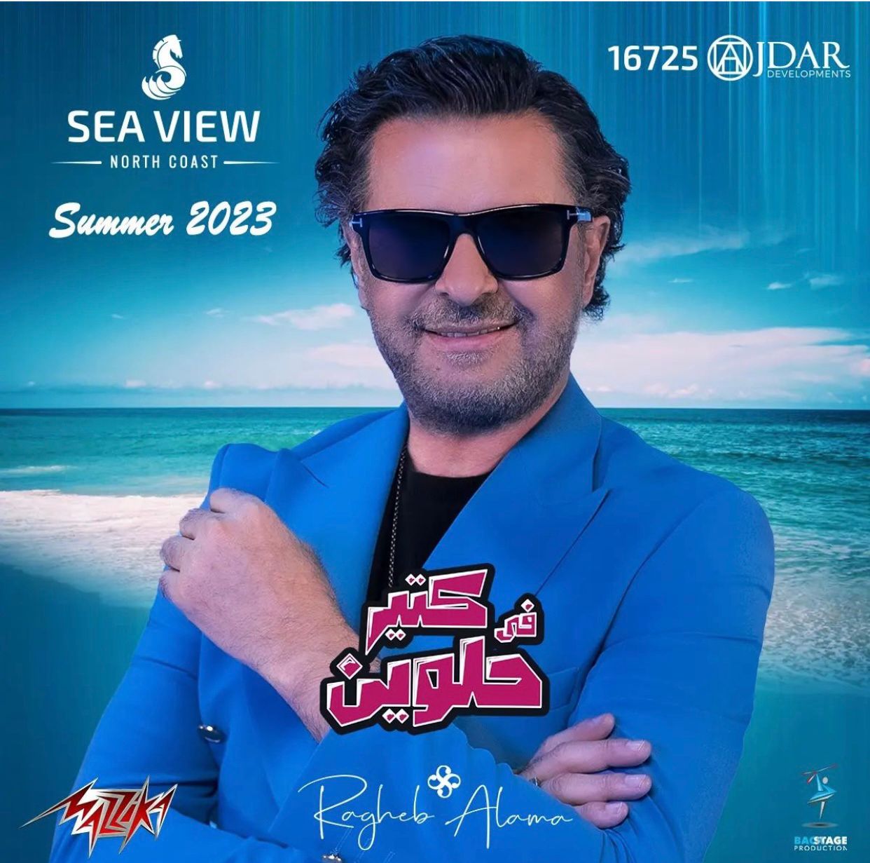 راغب علامة