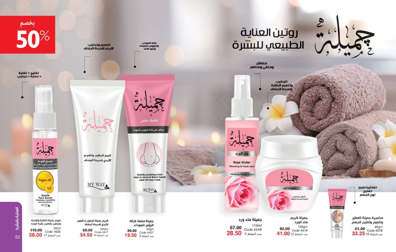 كتالوج ماي واي يوليو 2023.. اعرف الأسعار وعروض الصيف