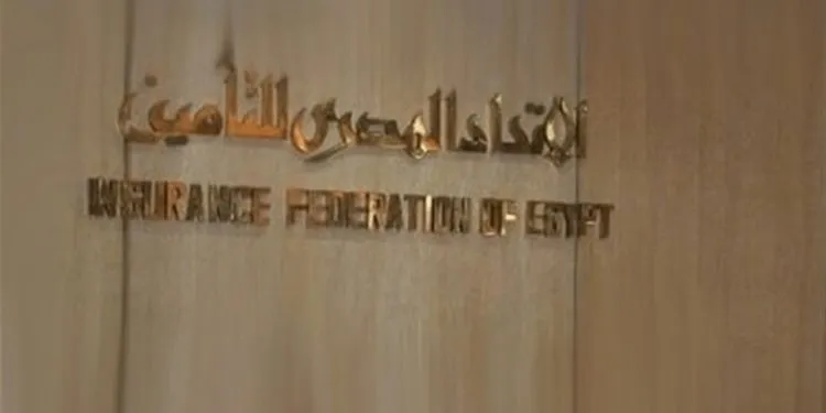 الاتحاد المصري للتامين